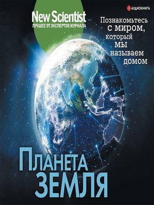 Planet of english учебник